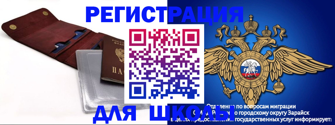 временная прописка в Барыше