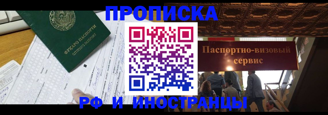 временная регистрация собственник в Барыше