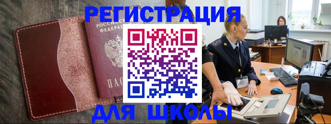 прописка гарантия в Барыше