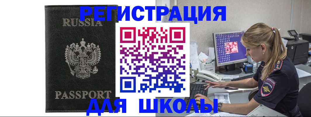 где прописаться в Барыше