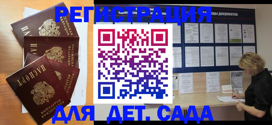 регистрация для школы в Барыше