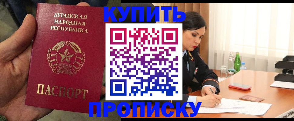 временная регистрация недорого в Барыше