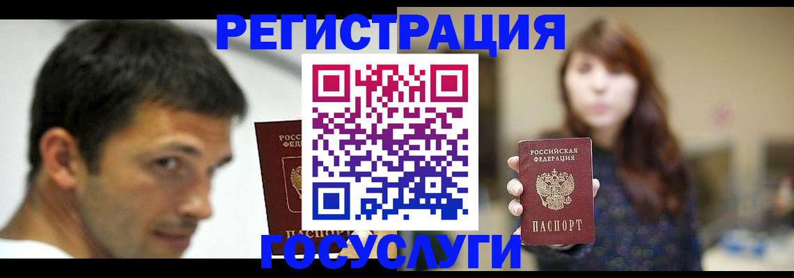 прописка для военкомата в Барыше
