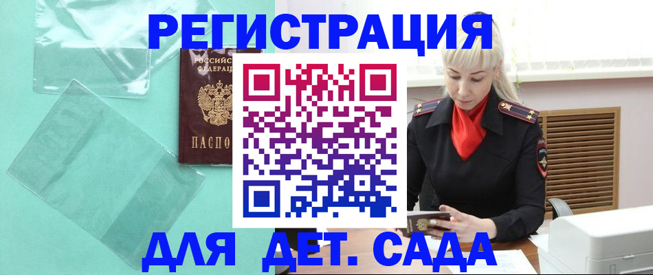 регистрация для школы в Барыше