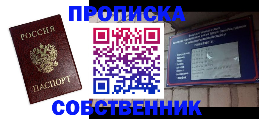 временная регистрация поиск в Барыше