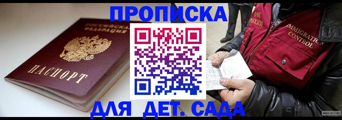 регистрация в Барыше